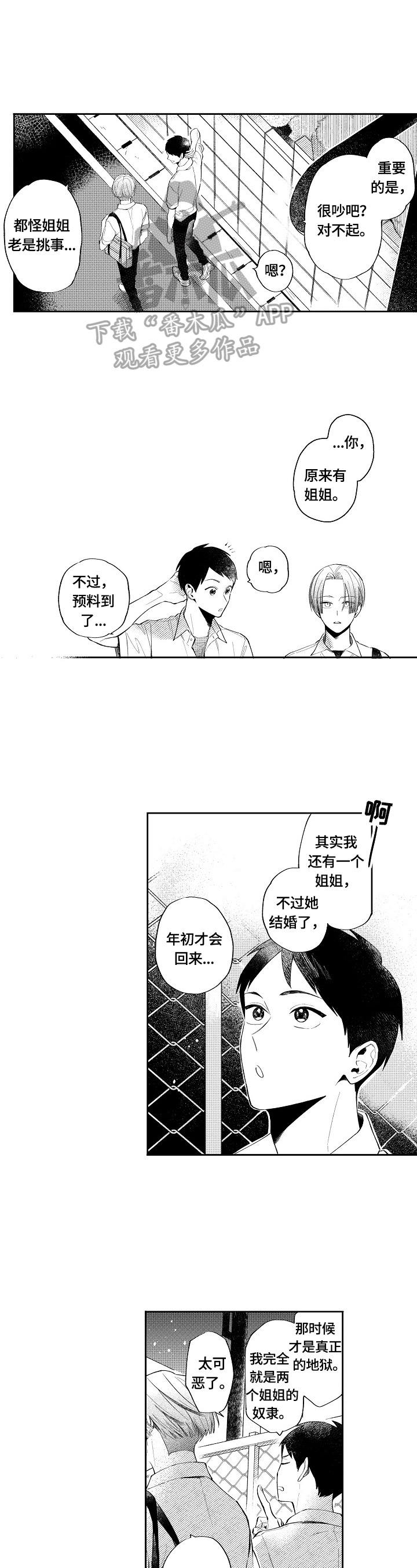 第8话5