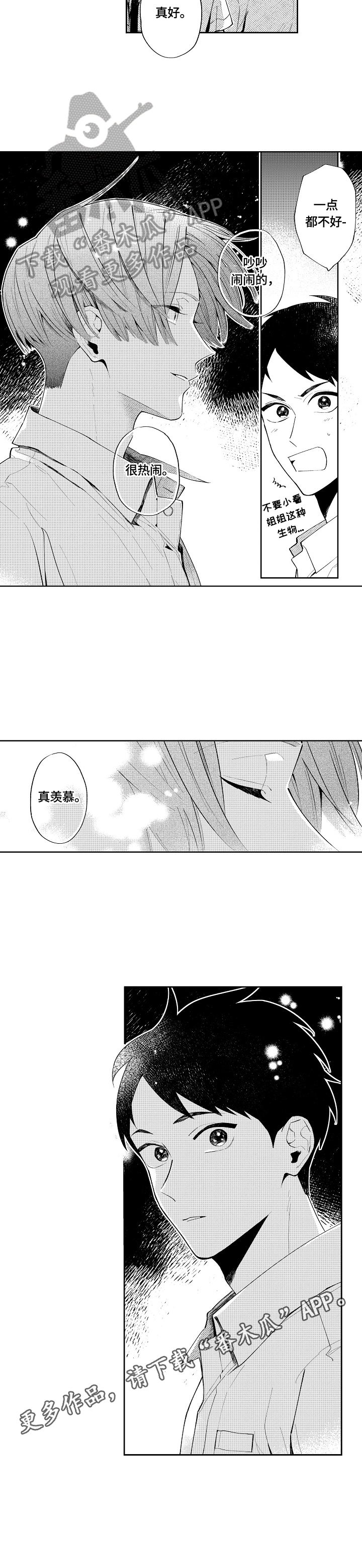 第8话6