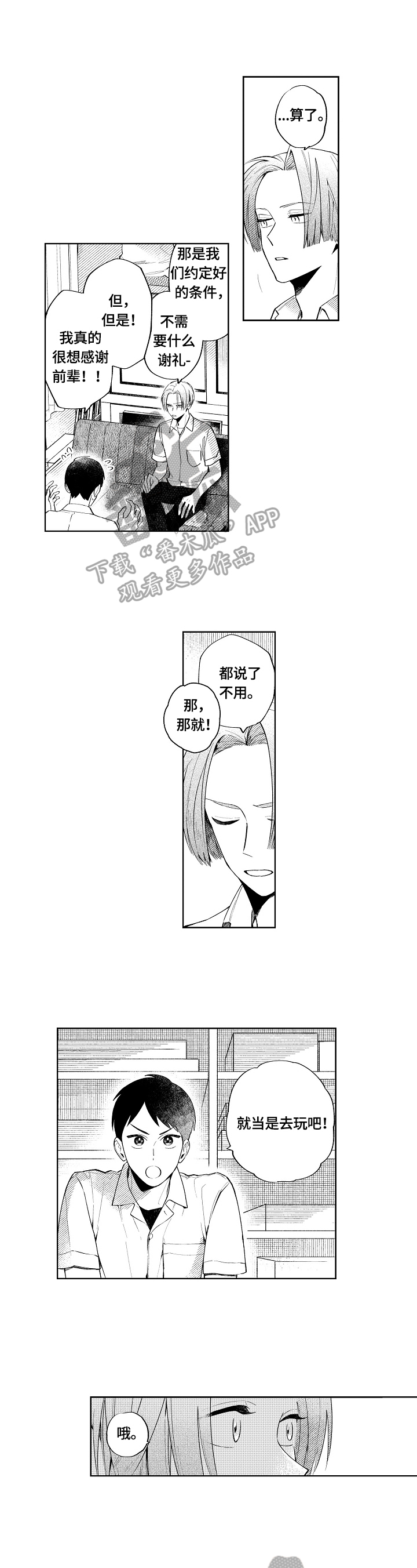 第7话0