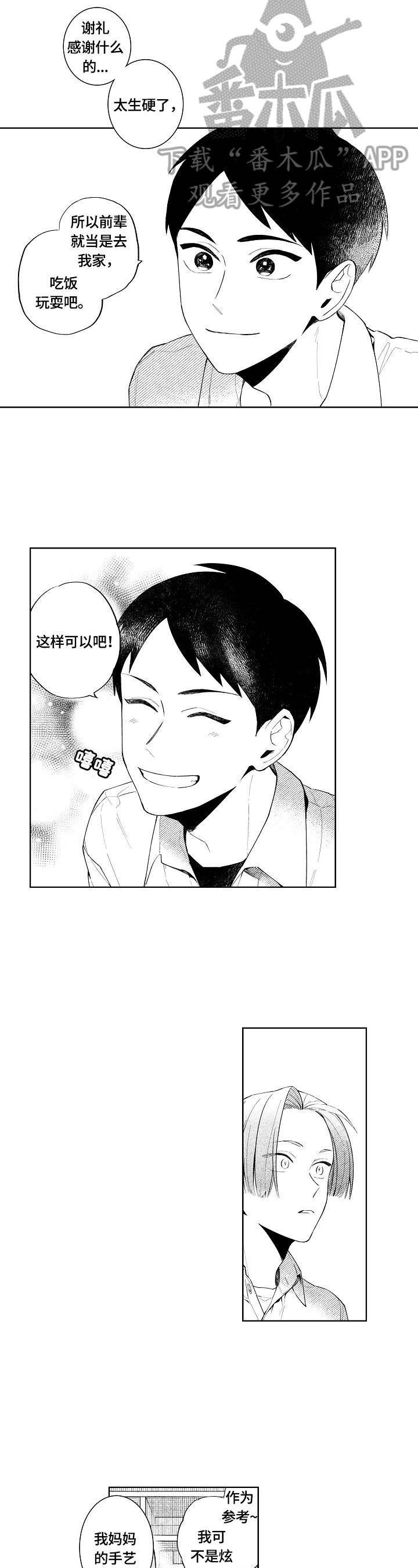 第7话1