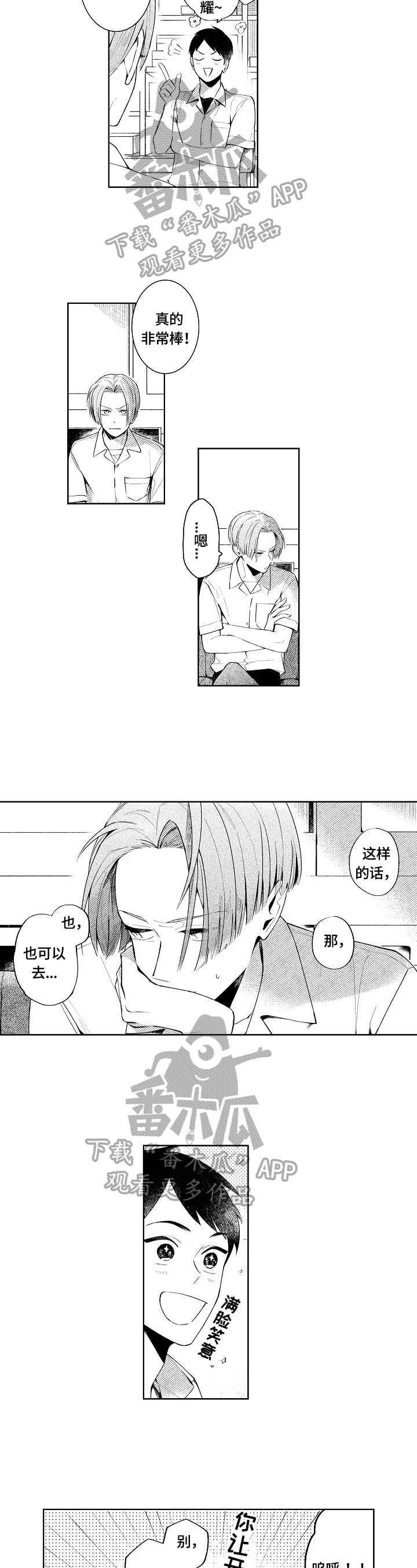 第7话2