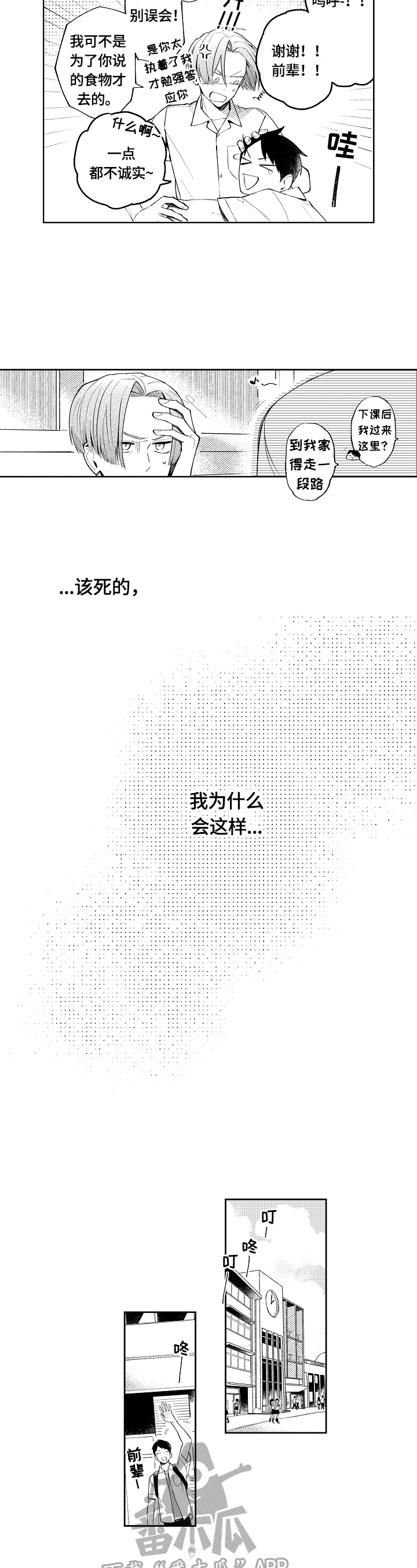 第7话3