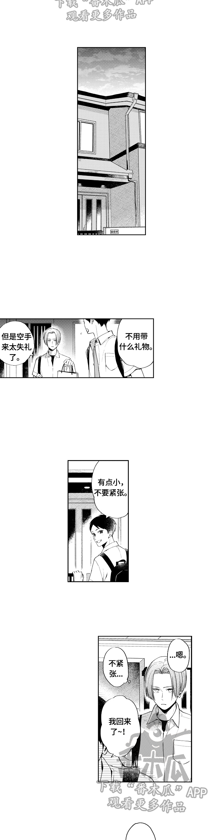 第7话4