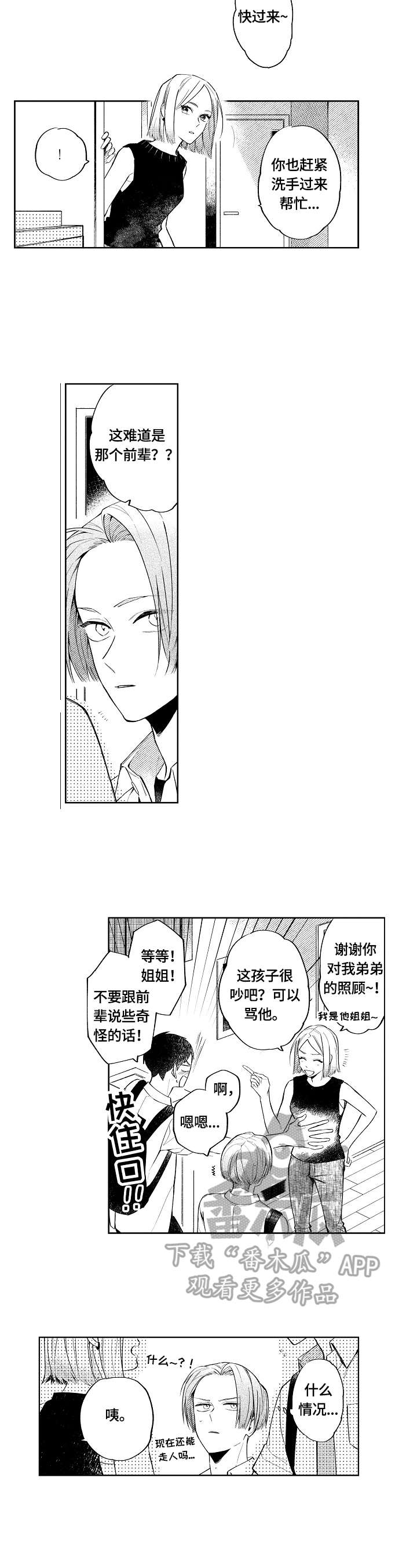 第7话5