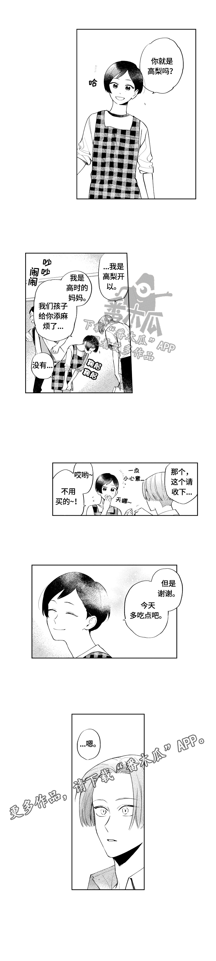 第7话6
