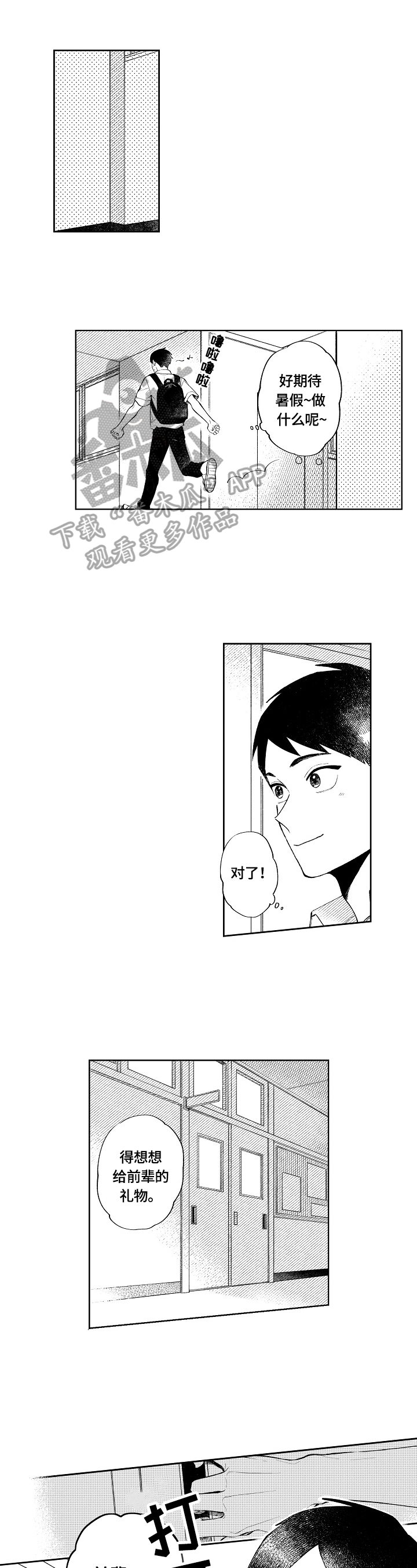 第6话0