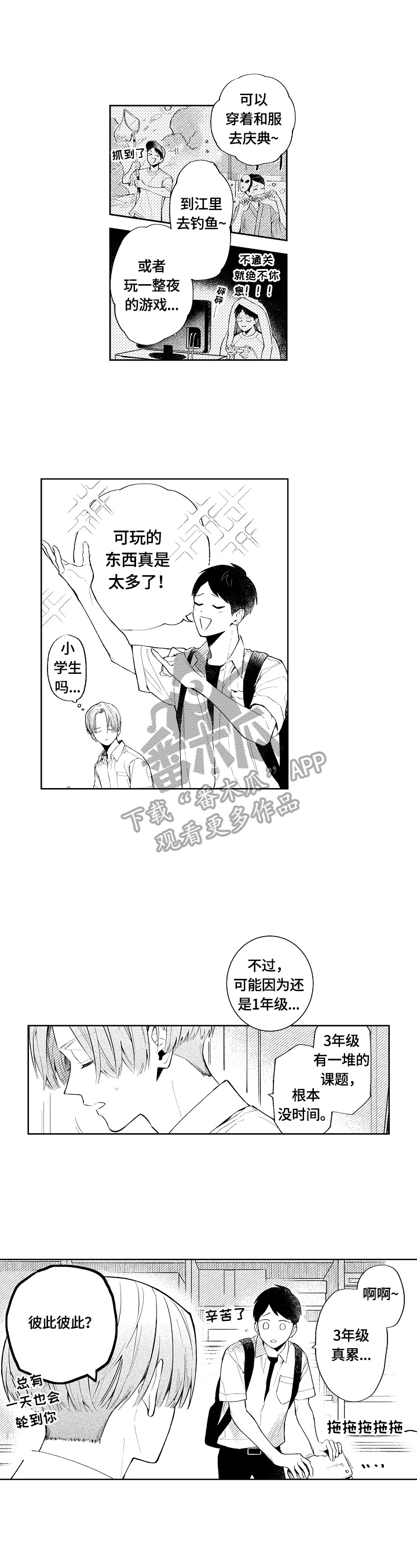 第6话2