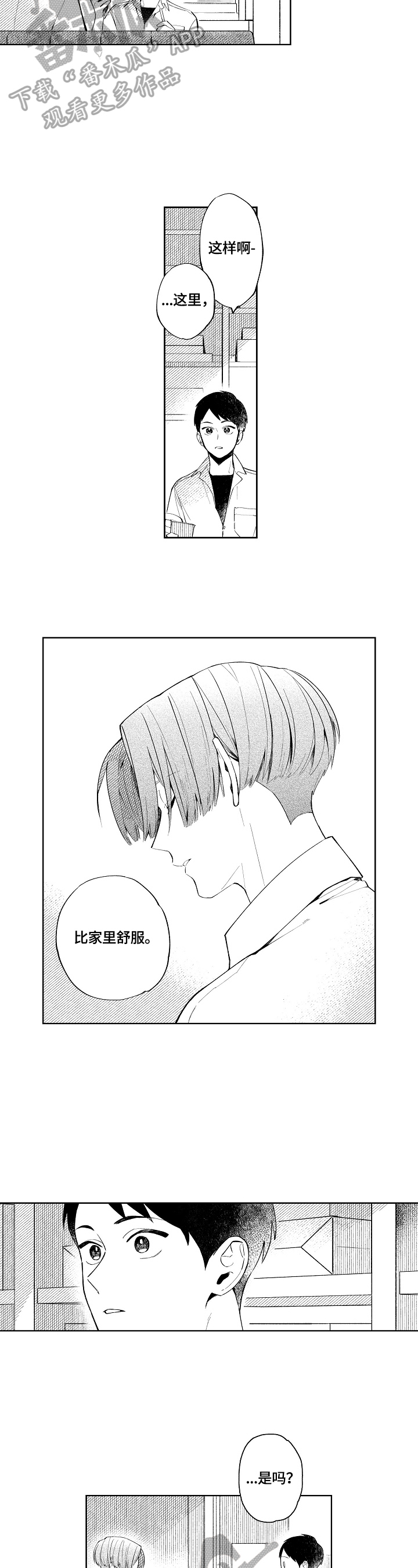 第6话4