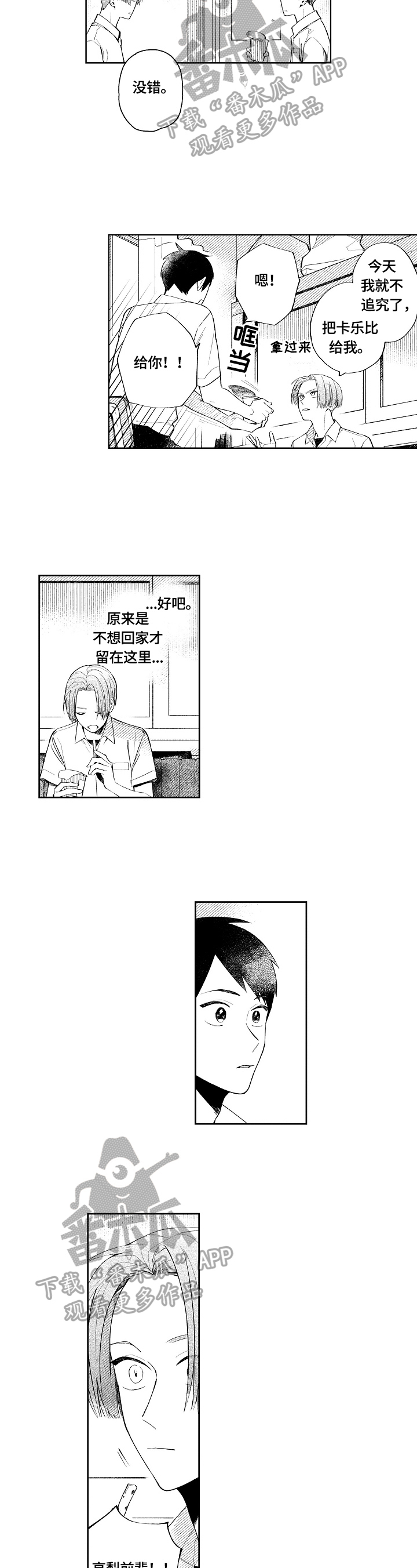 第6话5