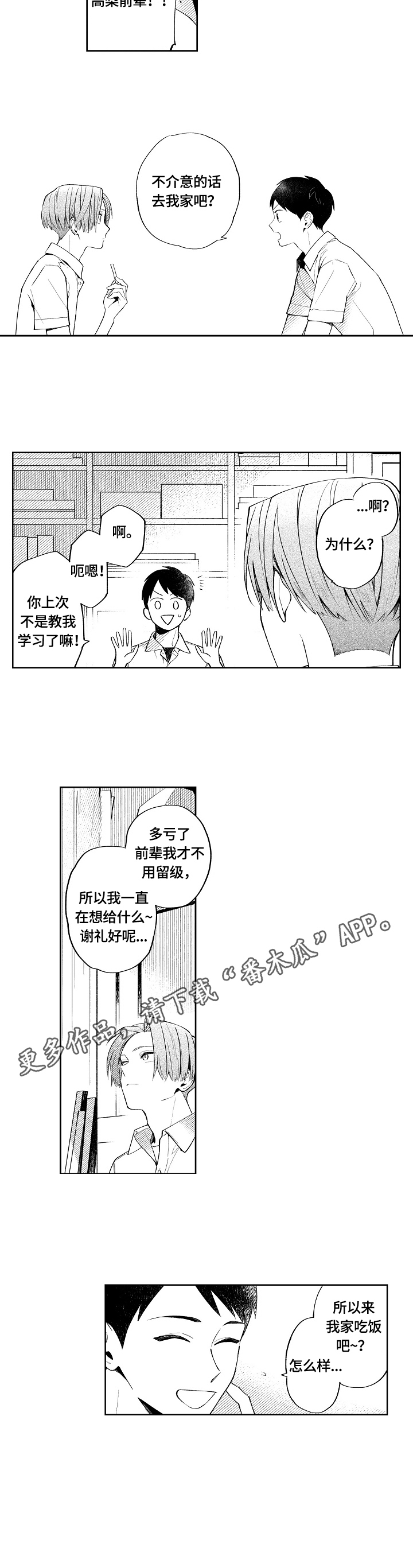 第6话6
