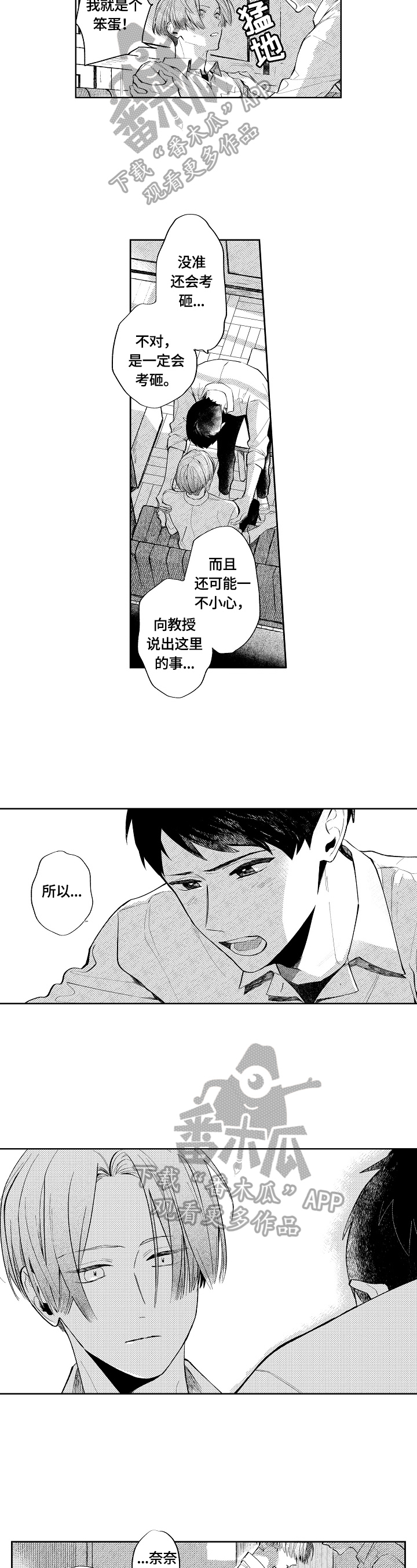 第5话1