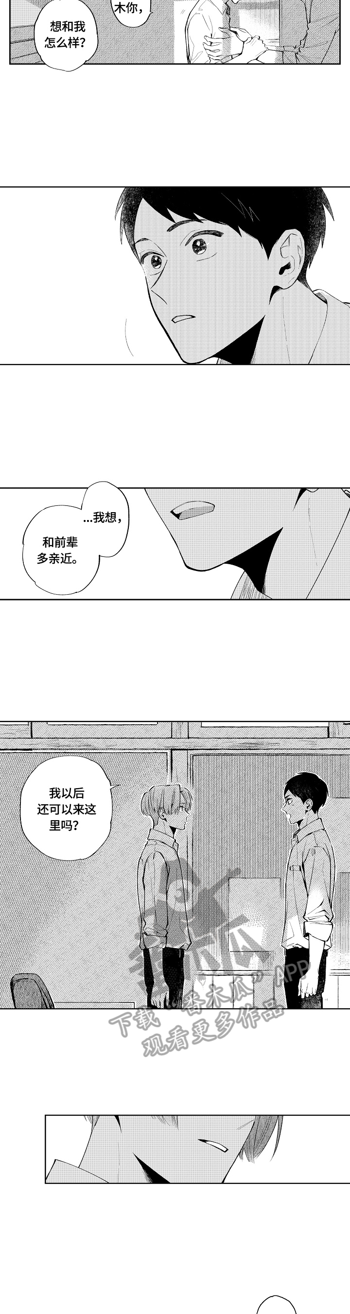 第5话2