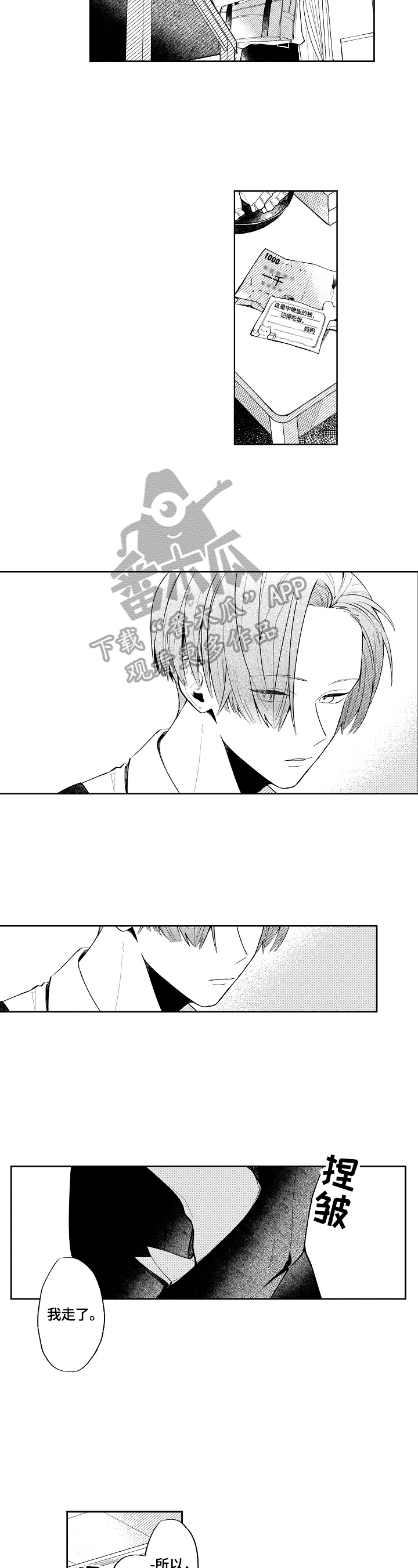 第5话4
