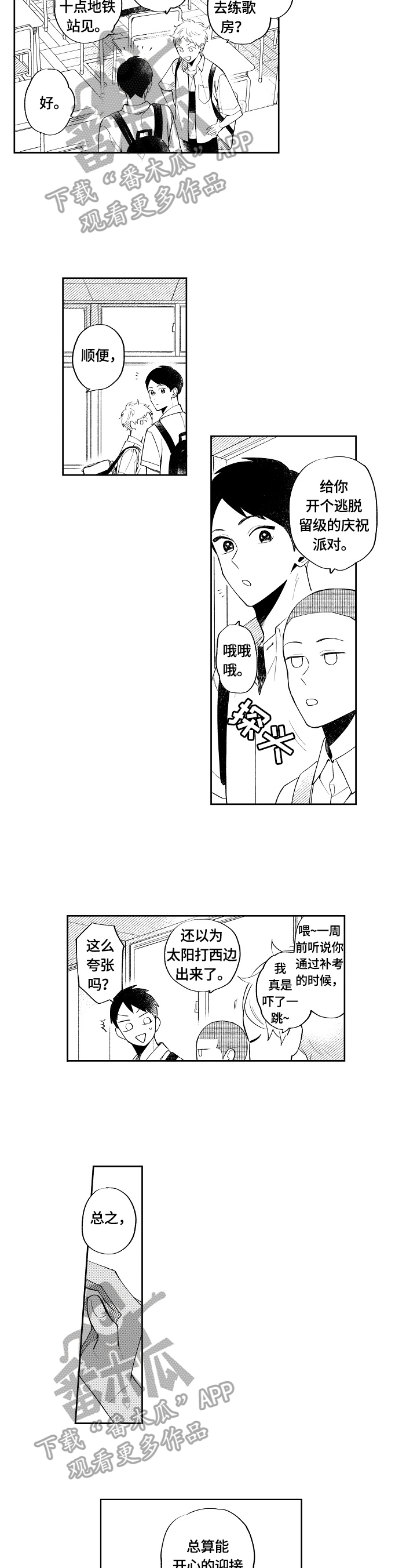 第5话6