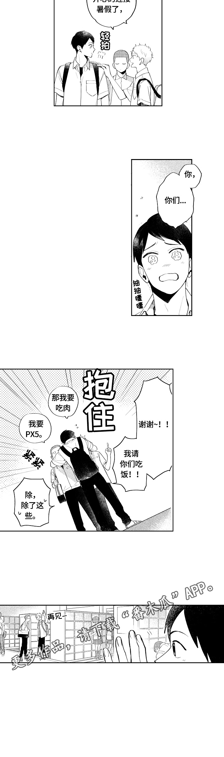 第5话7