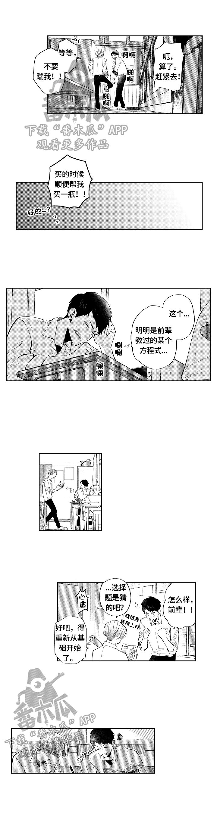 第4话0