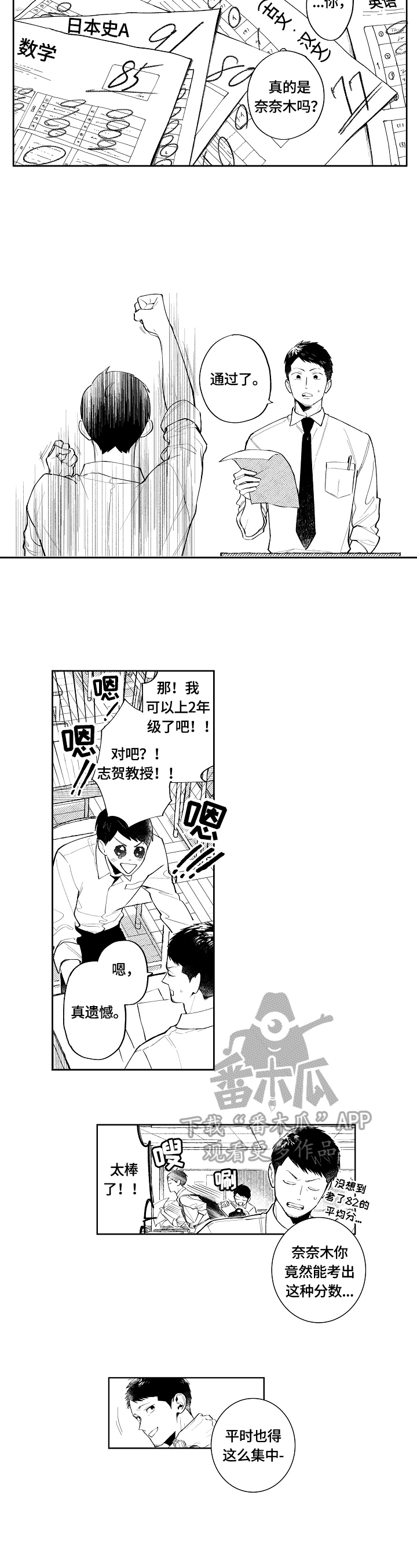 第4话2