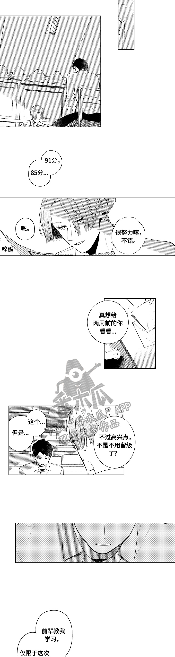 第4话5