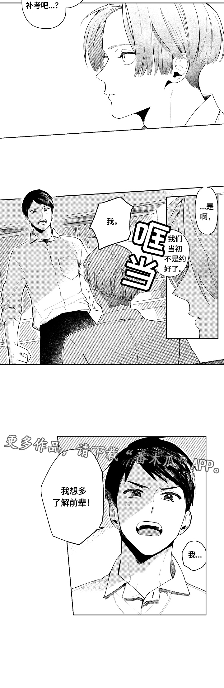 第4话6