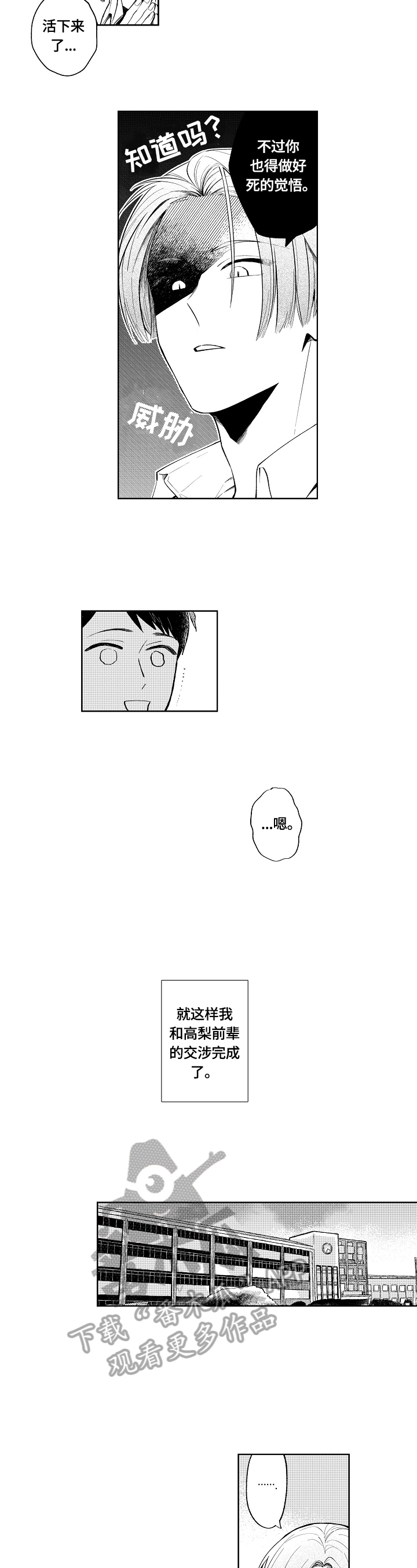 第3话1