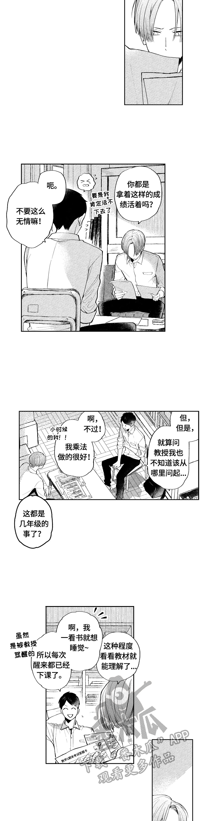 第3话2