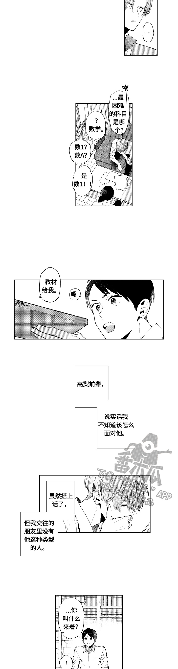 第3话3