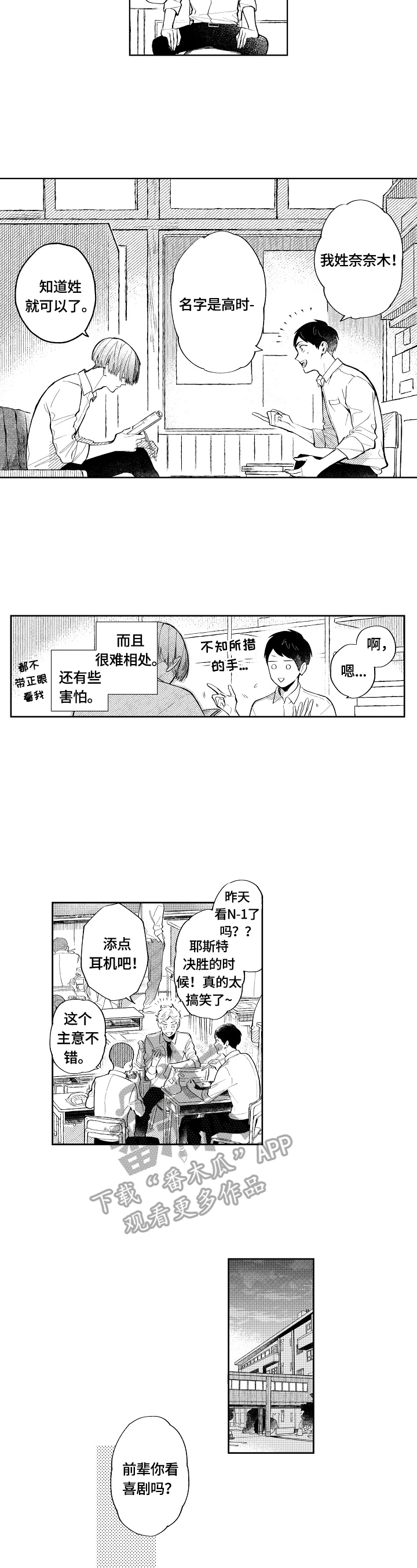 第3话4