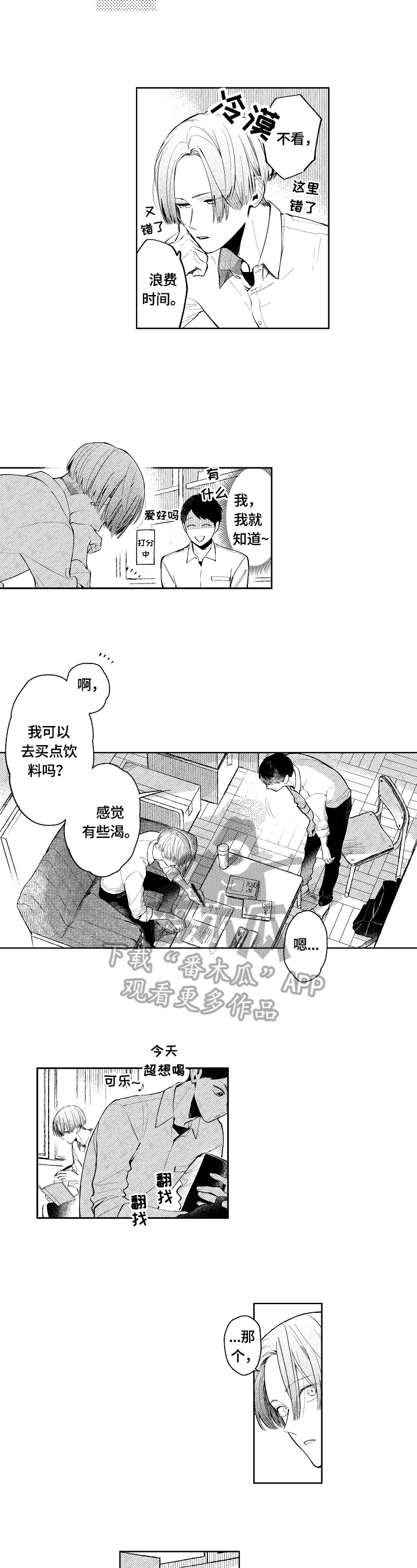 第3话5