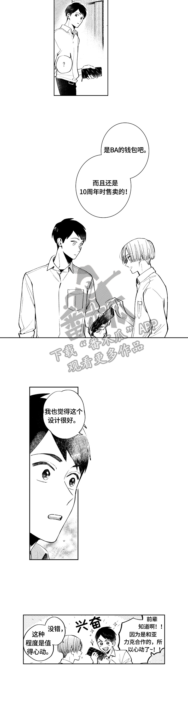 第3话6