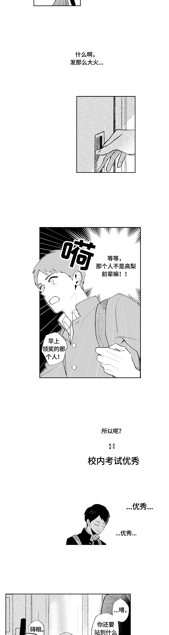 第2话3