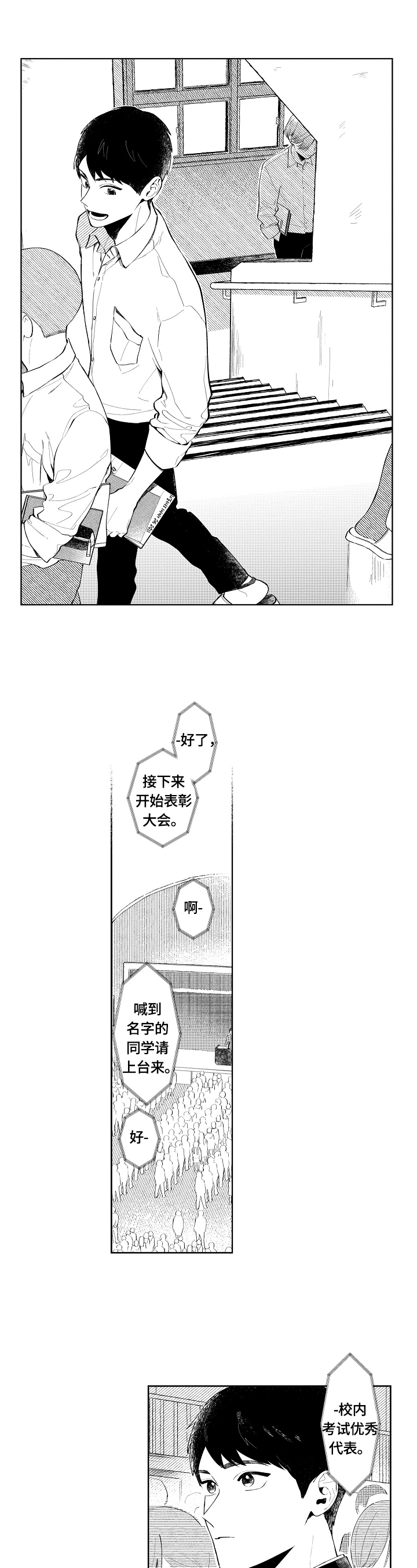 第1话0