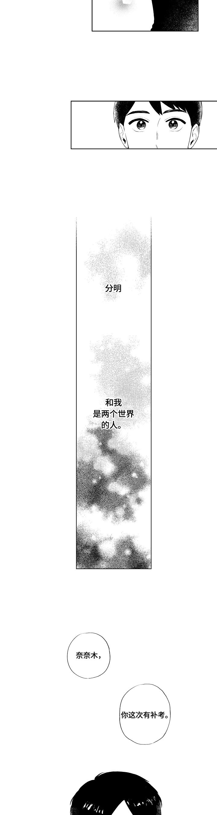 第1话2