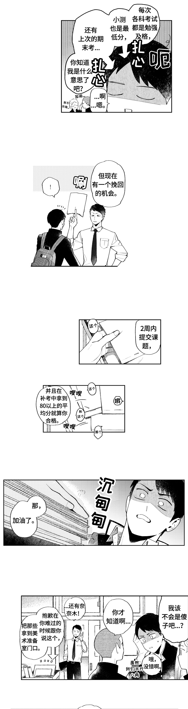 第1话4