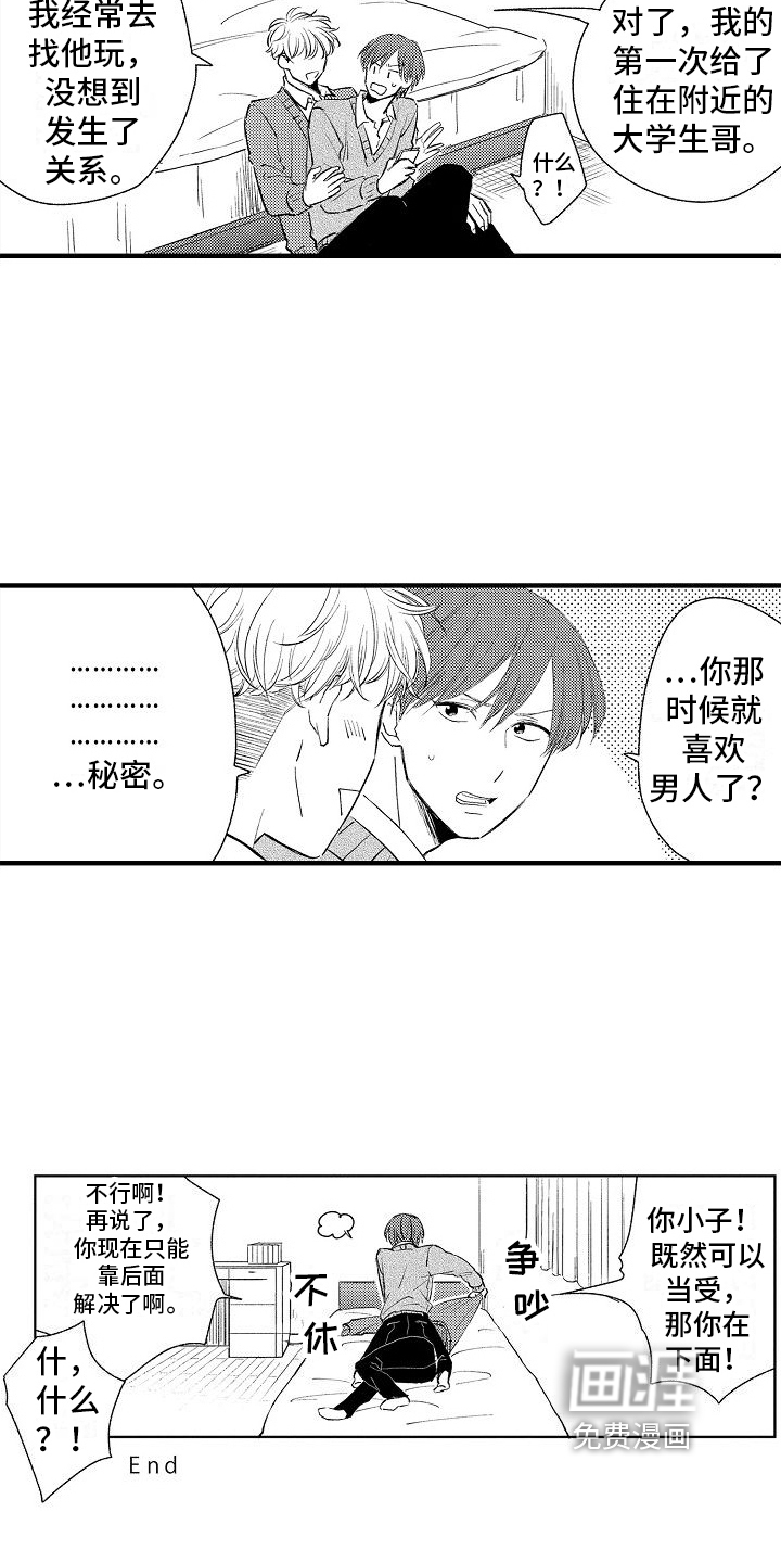 第28话12