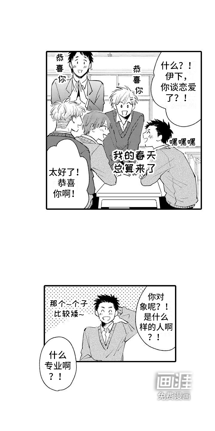 第28话13