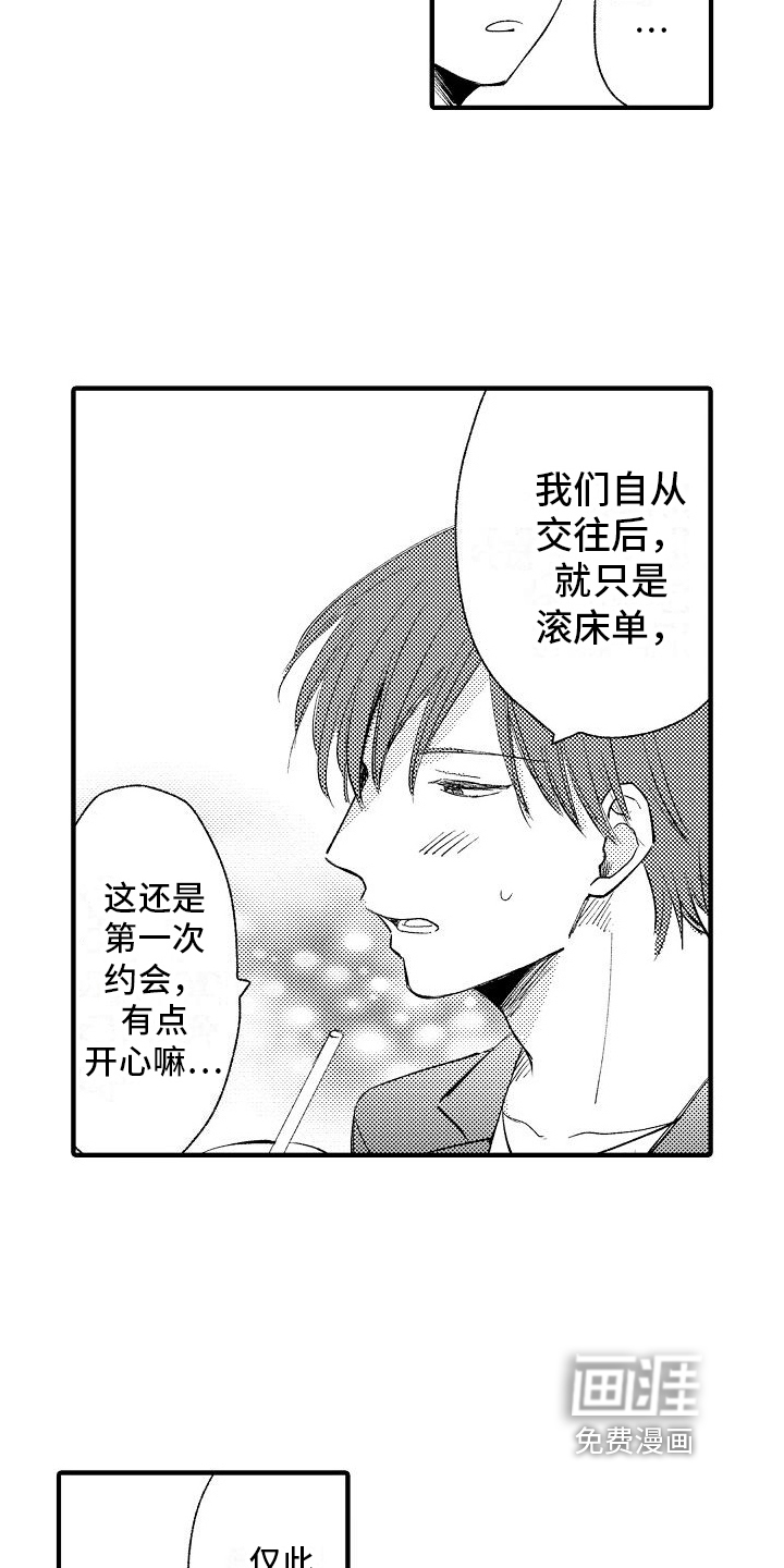 第28话4
