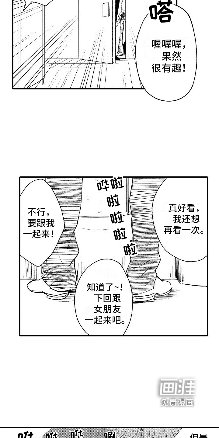 第28话9