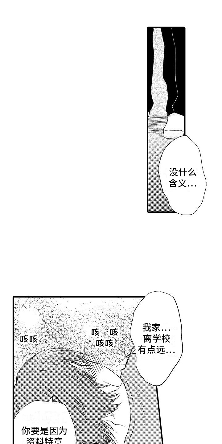 第27话3