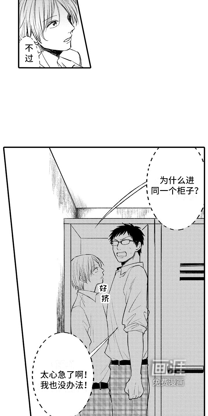 第26话10