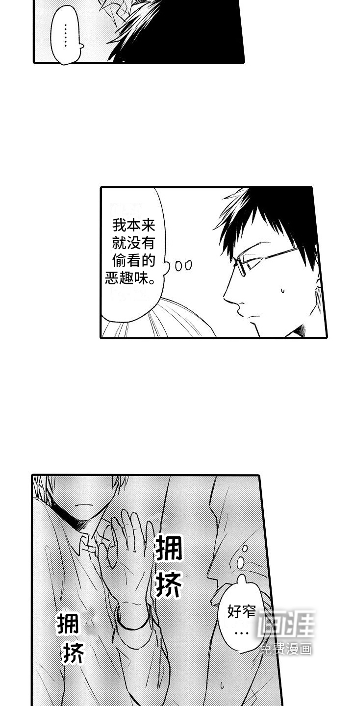 第26话12