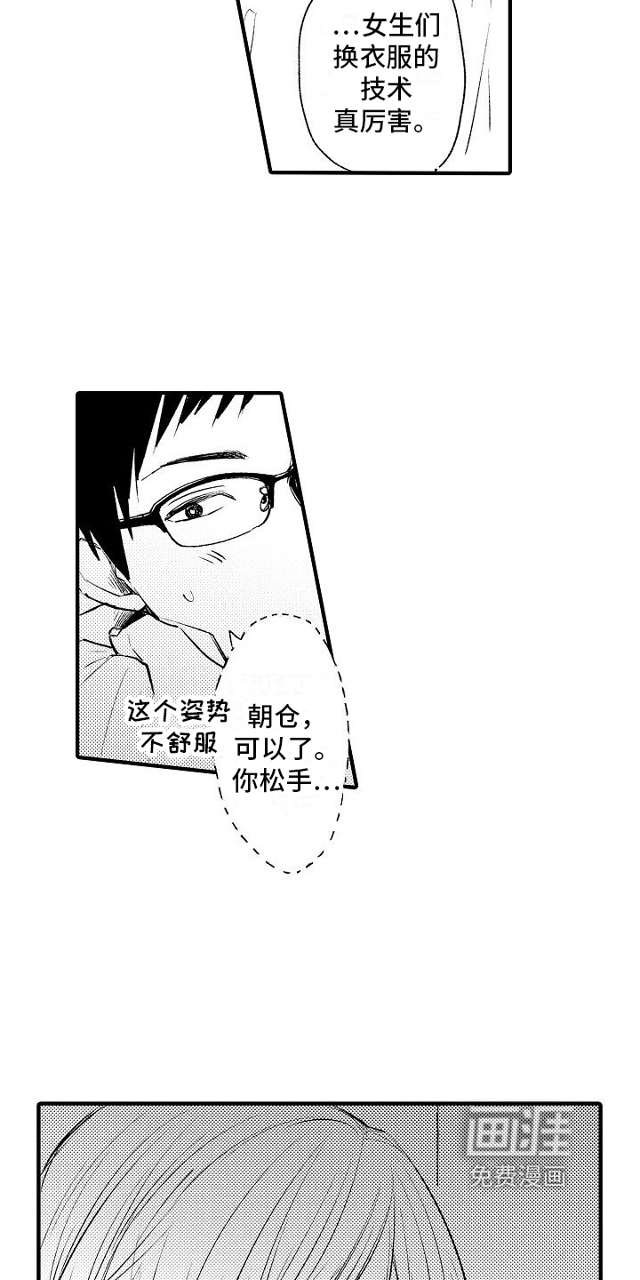 第26话18