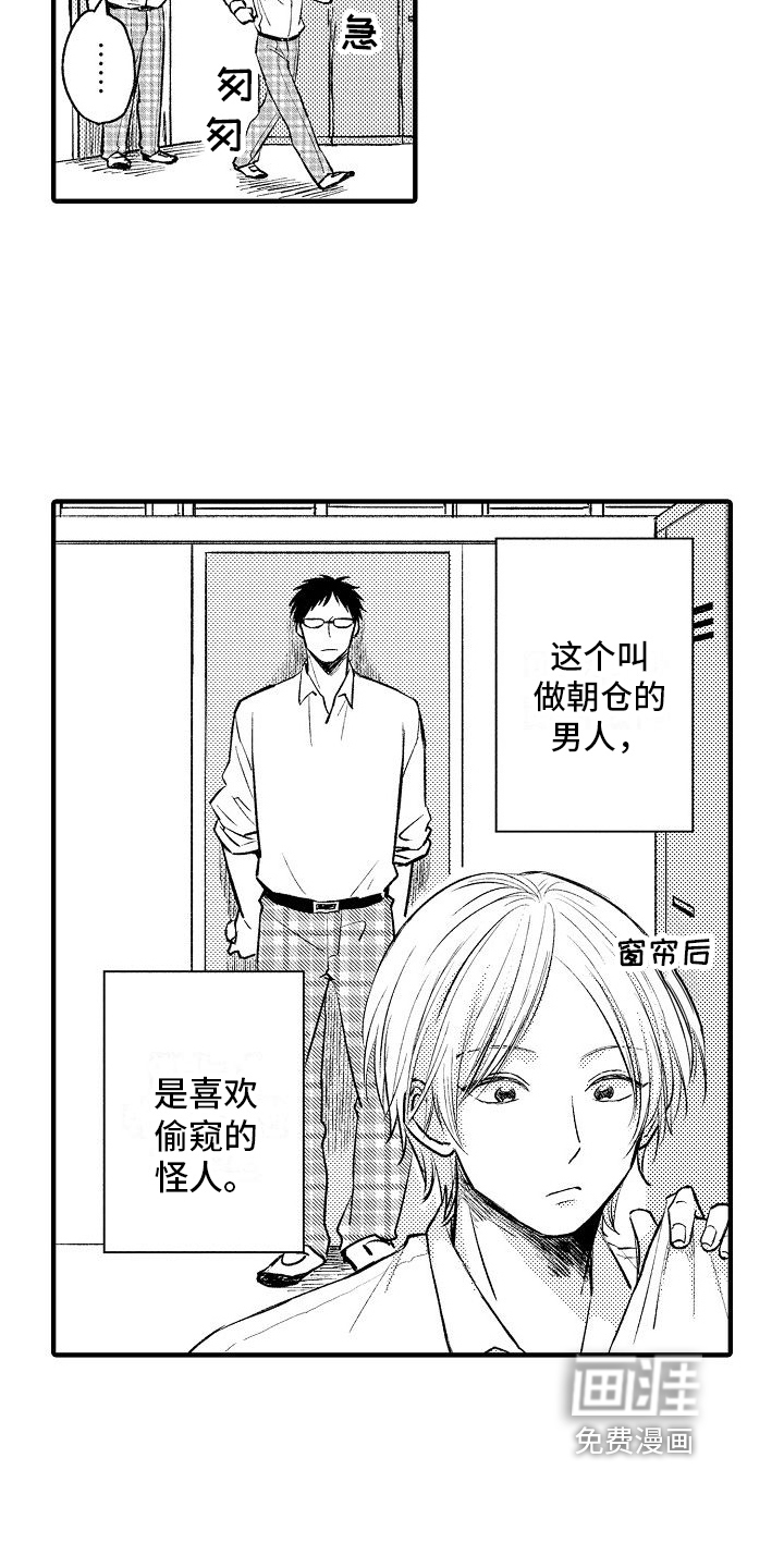 第26话3