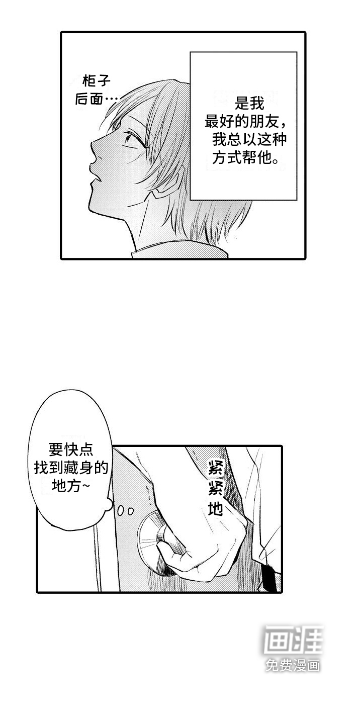 第26话4