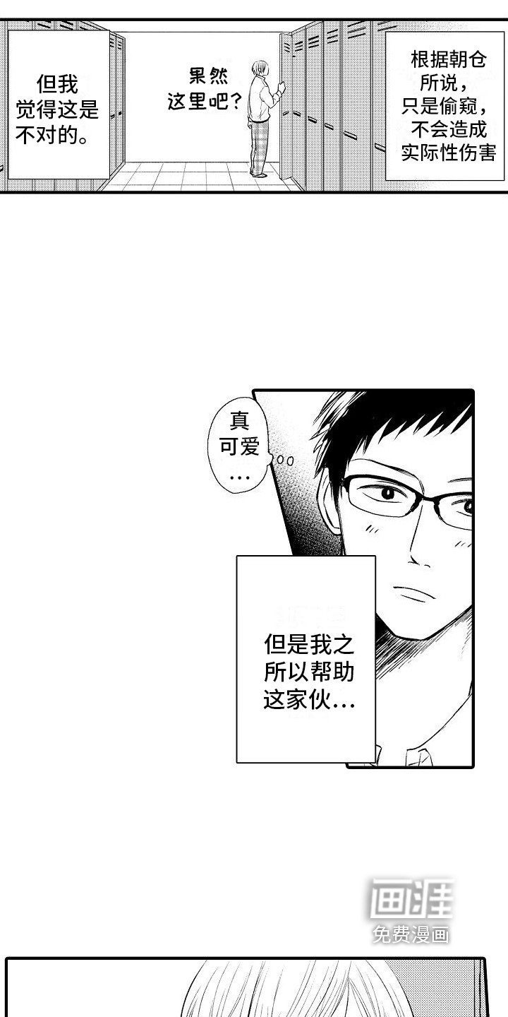 第26话5