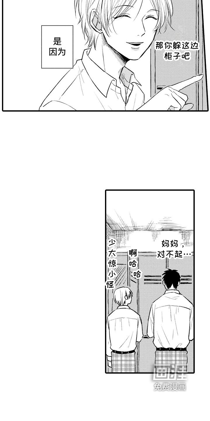 第26话6