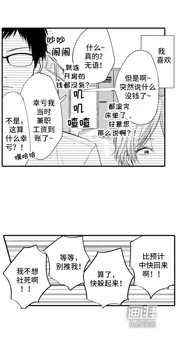 第26话7