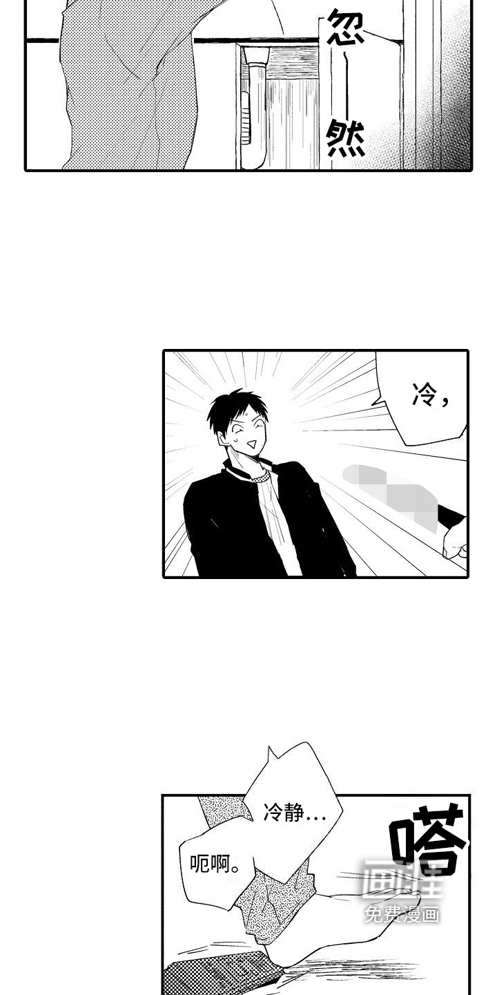 第25话11