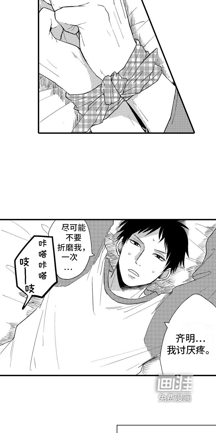 第25话15
