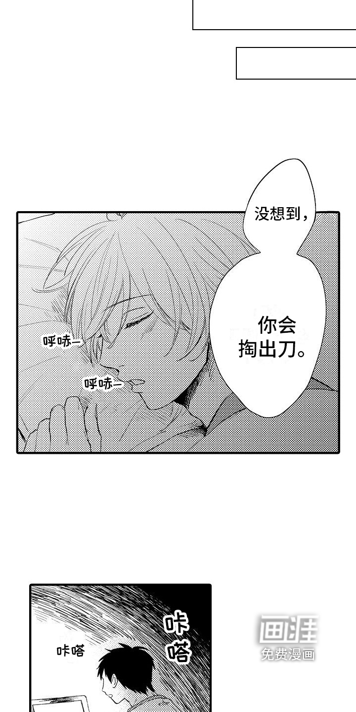 第25话16
