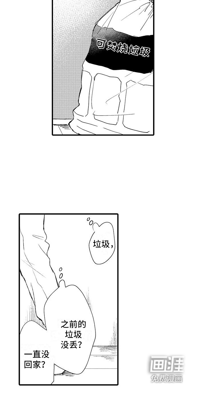 第24话10